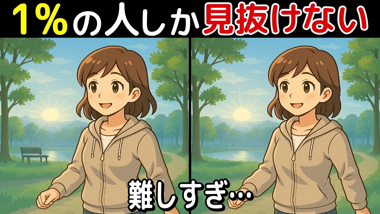 【ことわざ 間違い探し 脳トレ クイズ】50代以上の シニア ・ 高齢者 におすすめ！ 認知症 予防 ・ ボケ防止 にもってこい！ 無料 で できる 頭の体操 ！ 健康 向上 ！【最後に特別クイズ】