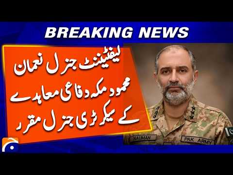 Lt Gen Nauman Mahmood Appointed Secretary-General of Makkah Defence Pact | Breaking News