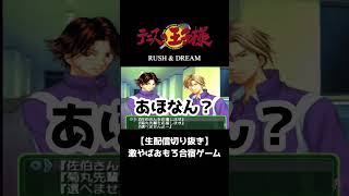 テニスの王子様 RUSH&DREAM! - ソフト 詳細 ｜ コンシューマーゲーム大辞典