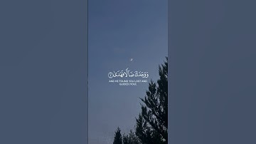 🌸 استمع لسورة الضحى بصوت عذب ومؤثر | لتصفية القلب والروح