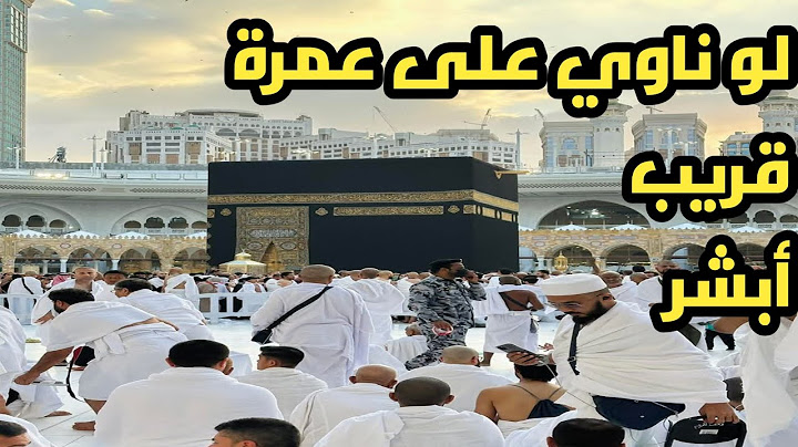 مفاجأة بانتظار المعتمرين! ما الذي أعلنته وزارة الحج بعد نجاح موسم الحج 1446؟