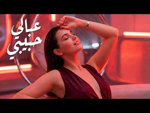 اليسا ع بالي حبيبي ريمكس Elissa Arabic Deep House Remix L 