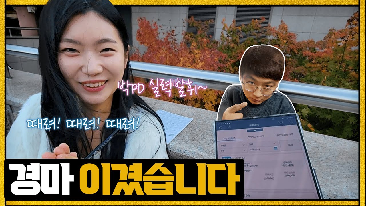 경마를 이겨버린 두 사람