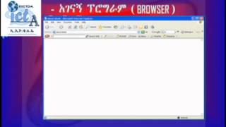 Basic computer skill in Amharic part 2