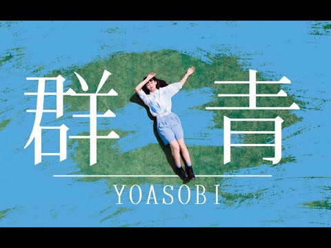 【オリジナル振付 】YOASOBI・群青  踊ってみた【小米儿】
