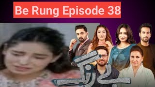 Be Rung Episode 38 Be Rung Episode 38 Promo Review By Pk Drama Point