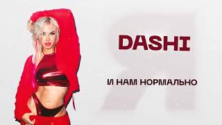 Dashi - Я (Премьера Трека, 2023)