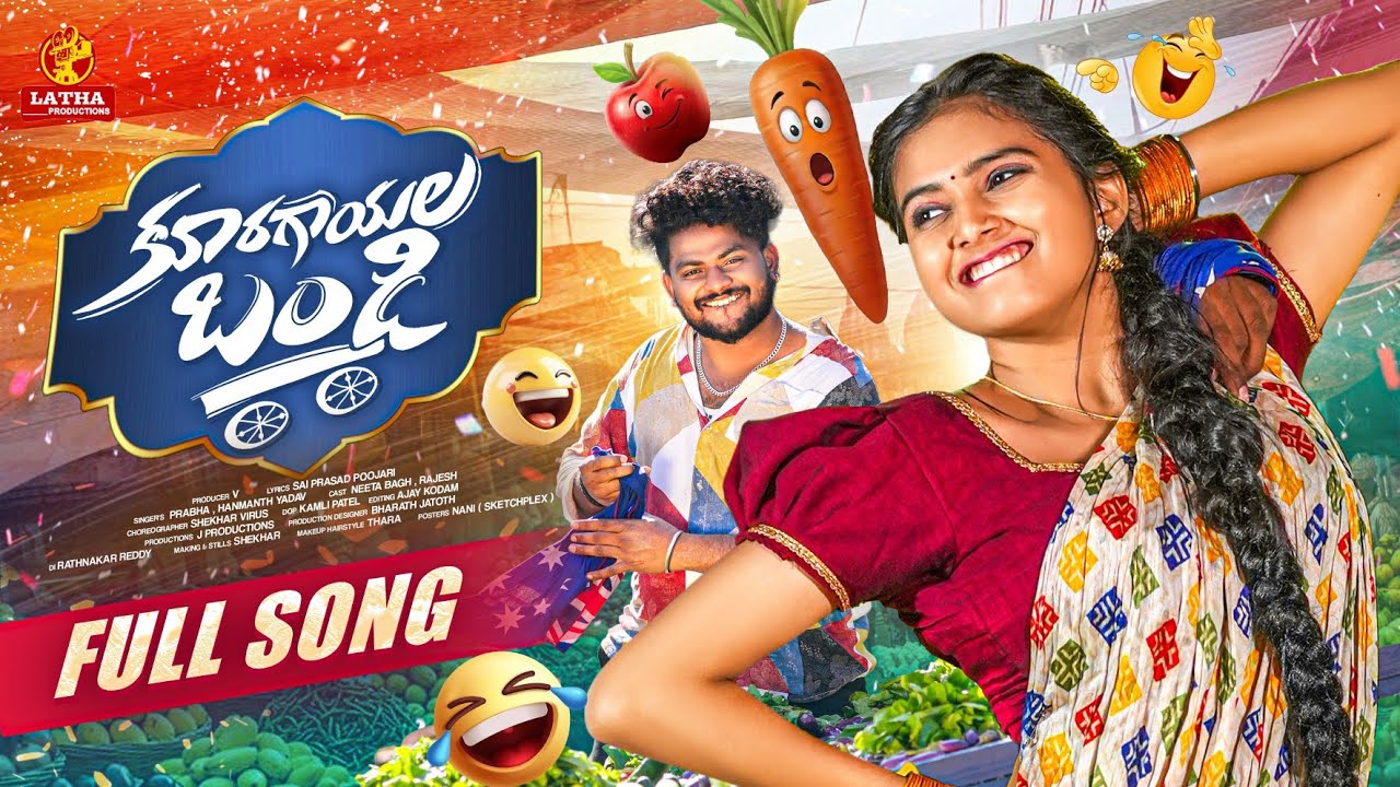 Kuragayala Bandi Folk Song | Folk Songs| Neeta Bagh ,Rajesh Jagur |Hanmanth Yadav |Prabha Folk Songs