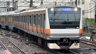 【ジョイント音最高！】中央線E233系0番台ﾄﾀT30編成　中央特快東京行きが八王子駅2番線に入線するシーン