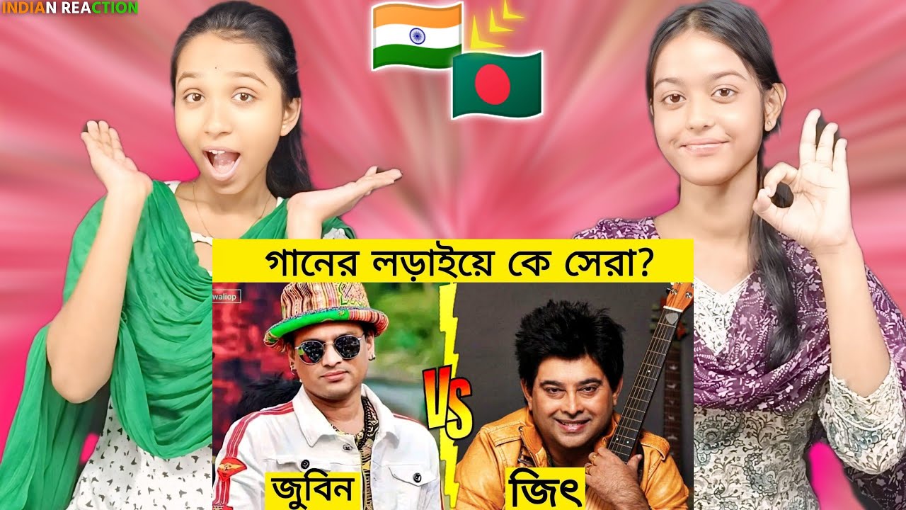 Indian Reaction On | গানের লড়াইয়ে 