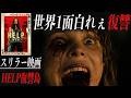 パワハラクソ上司と無人島で二人きり。映画『HELP/復讐島』