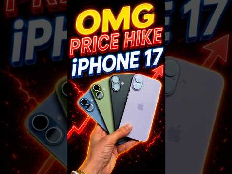 iPhone 17 😳महगा होगा?