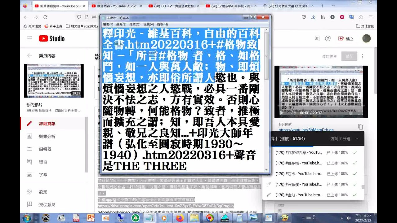 釋印光 - 維基百科，自由的百科全書.htm2022+