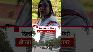 Delhi की हीटवेव में जनगणना अधिकारी कैसे कर रहे हैं जनगणना का काम? #heatwave #delhi