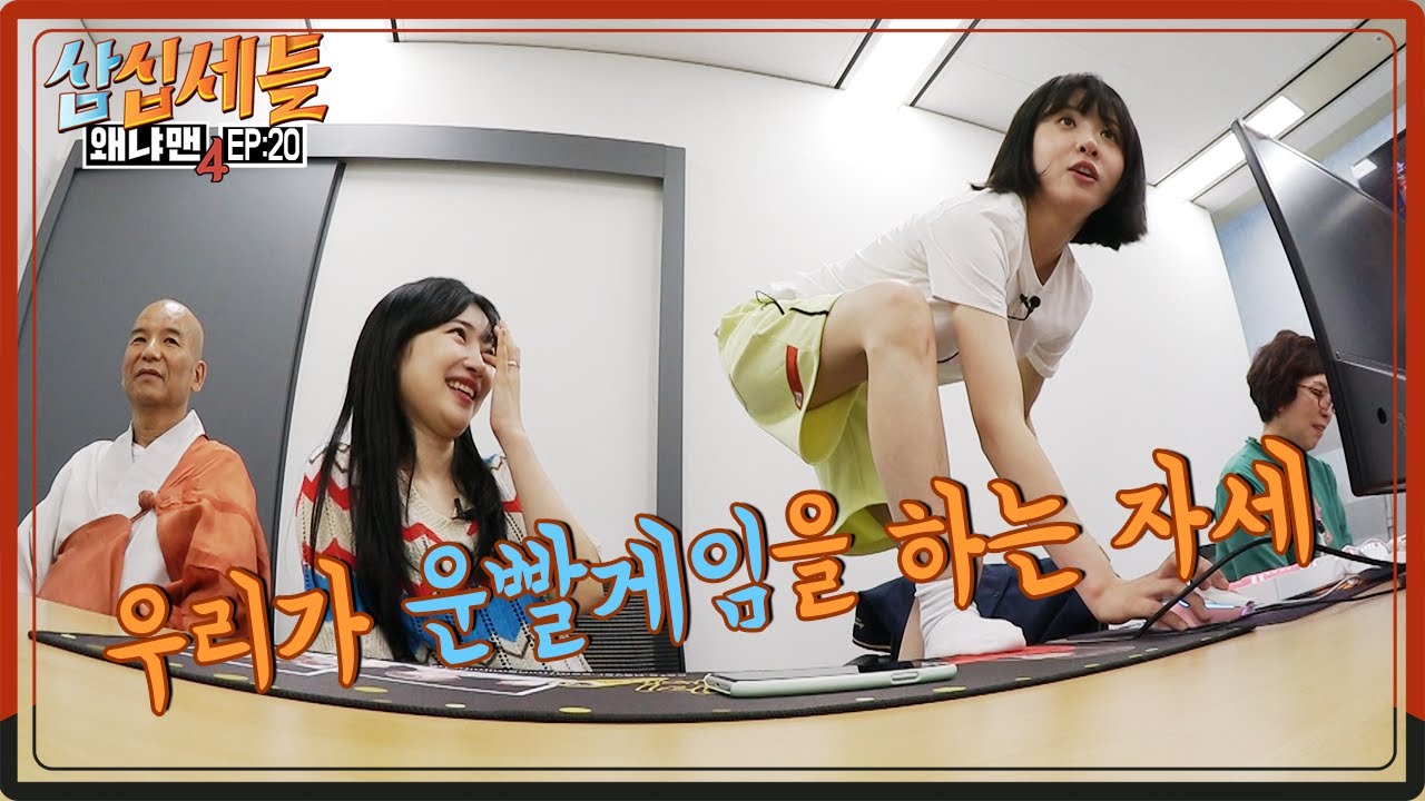 왜냐맨 끝나고 이젠 키카맨? (feat. 돌갤이벤트) | [왜냐맨 시즌4] 20화