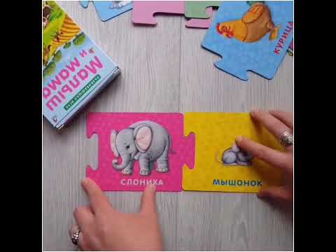 Пазлы «МАЛЫШ И МАМА» | Больше никаких СВИНЁНКОВ!