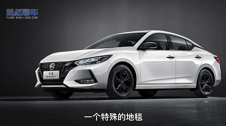 低配太渣頂配太貴，加1萬買次低配就挺好，詳解日產軒逸怎麼選 - 天天要聞