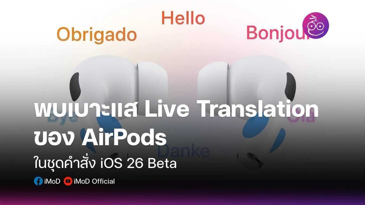 AirPods Live Translation Feature Discovered in iOS 26 Beta: What to Expect