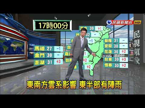 2018/7/13 中南部地區 午後有局部雷陣雨－民視新聞
