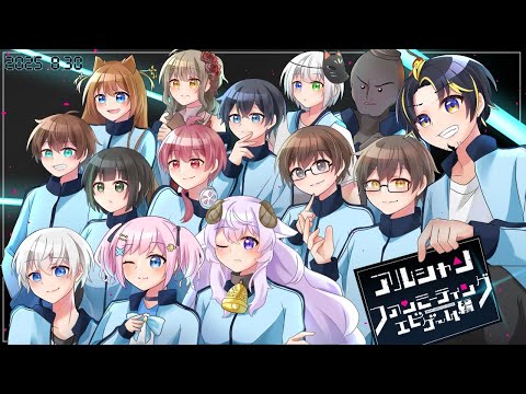 【デスノート人狼】新役職Nあり！削除してやらぁですわ！【処スノート/デスノ人狼】