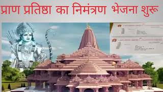 Ram Mandir ki Pran Pratishtha 22January:Ram Mandir Opening Date,Yogi ka faisala, minooYadavvlog