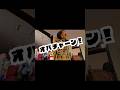 【珍獣】ゼロ距離でドタバタを楽しめるライブ#アイドル #ライブ #shorts