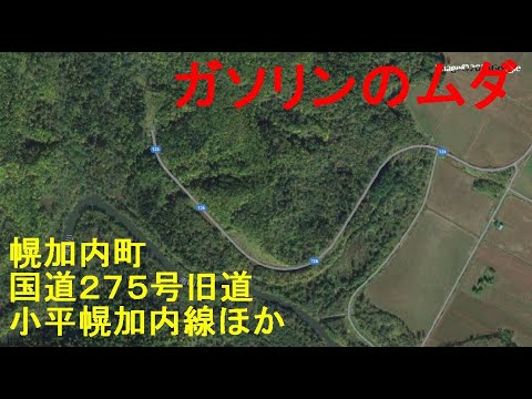 北海道北の記憶 hqdefault.jpg
