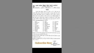 🥹UPHESC Assistant Professor Interview Dates 2025 Out Advt-51 🥹 #viralvideo #uphesc #interview #upsc