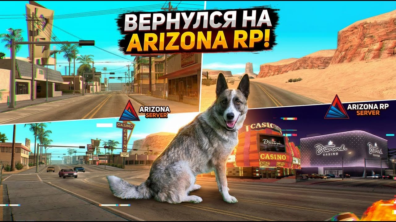 ИГРАЕМ НА НОВОМ СЕРВЕРЕ ARIZONA-RP SPACE  | НАЧИНАЕМ С 0 | 