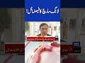 Long March Decision Final! PTI’s Major Announcement! 6PM Headlines #shorts #headlines #ptilongmarch