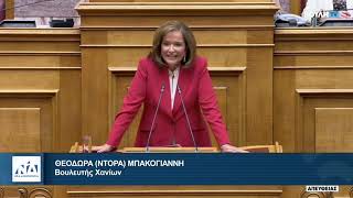 Ομιλία Ντόρας Μπακογιάννη στη συζήτηση για τον προϋπολογισμό στη Βουλή