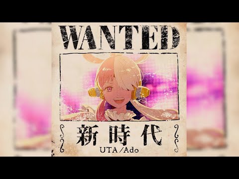 【フル歌詞付き】新時代 COVER - Ado