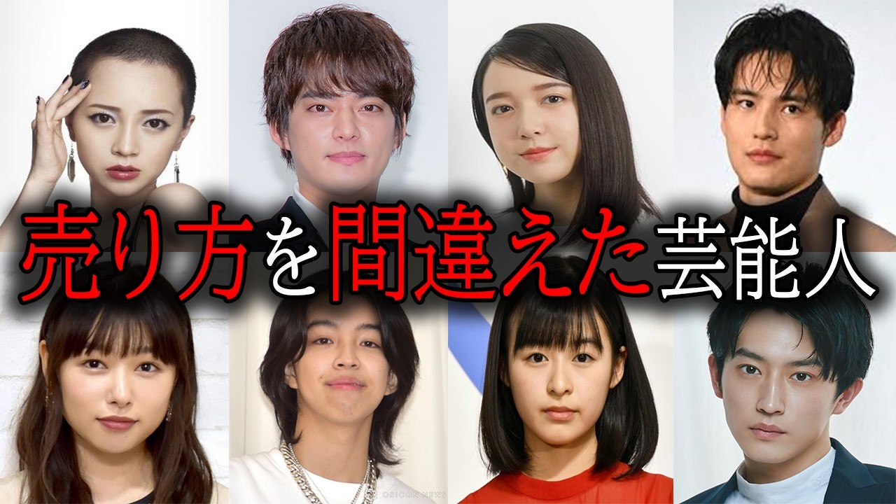 【雑談スレ】売り方を間違えたと思う芸能人【ガルちゃん芸能人】