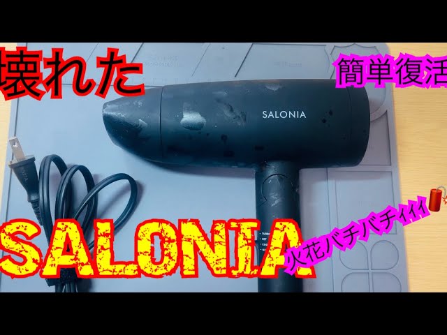 Rita ヘアドライヤー 黒 一部破損あり Rita ヘアドライヤー 黒 一部破損あり Rita ヘアドライヤー 黒