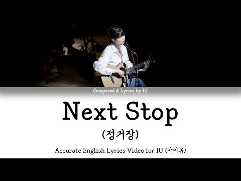 IU - ‘Next Stop’ [Accurate English Lyrics]