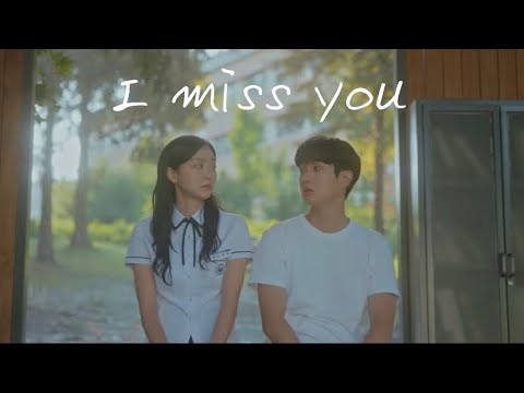그해우리는 | FMV | I miss you | 소유 | 웅연수ver