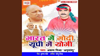 Download Lagu Bharat Me Modi UP Me Yogi Download Lagu Bharat Me Modi UP Me Yogi