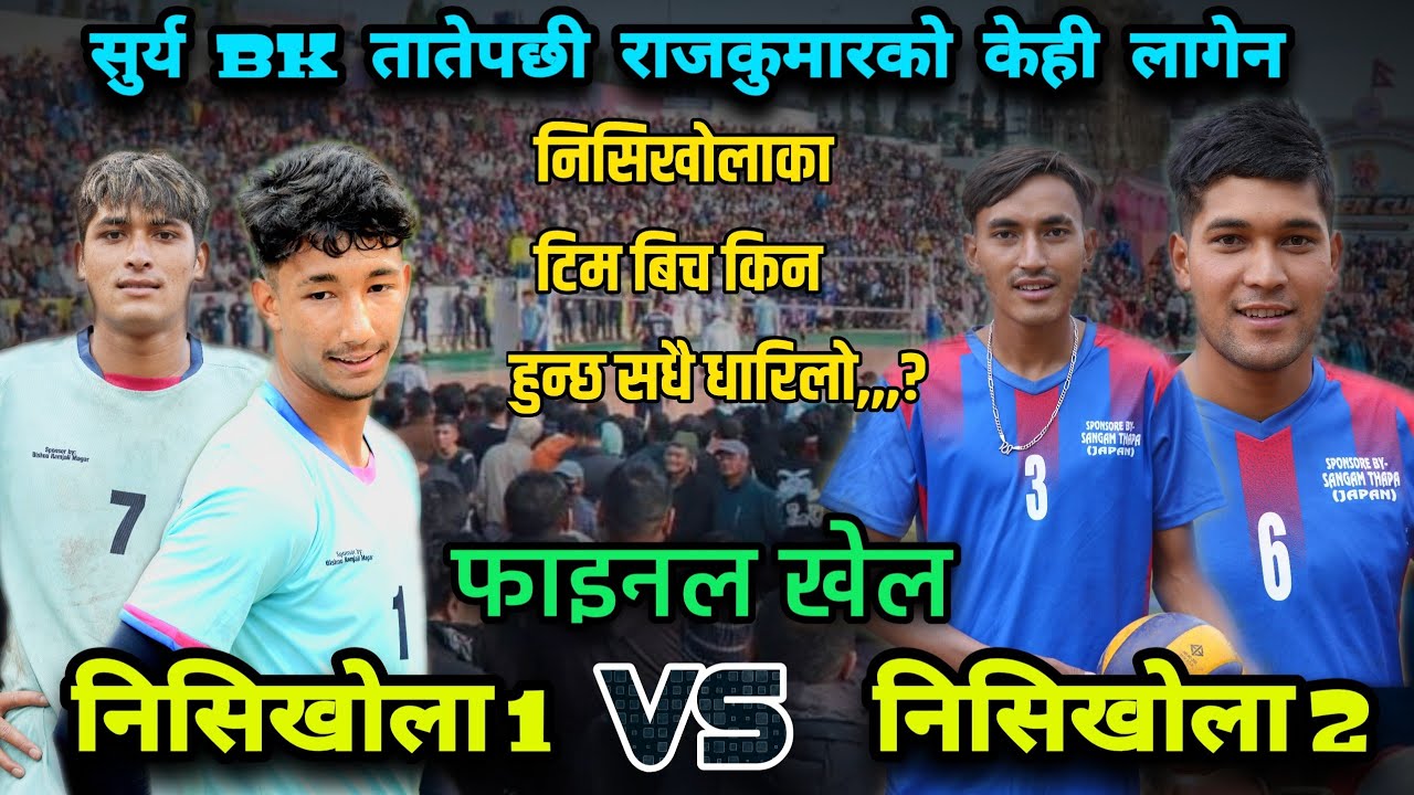 Surya Bk ले एक्लै तहल्का हानेको खेल,भित्र बाहिर देखि नै कडा प्रहारहरु, बिपक्षी टोलि विरुद्ध आक्रमक