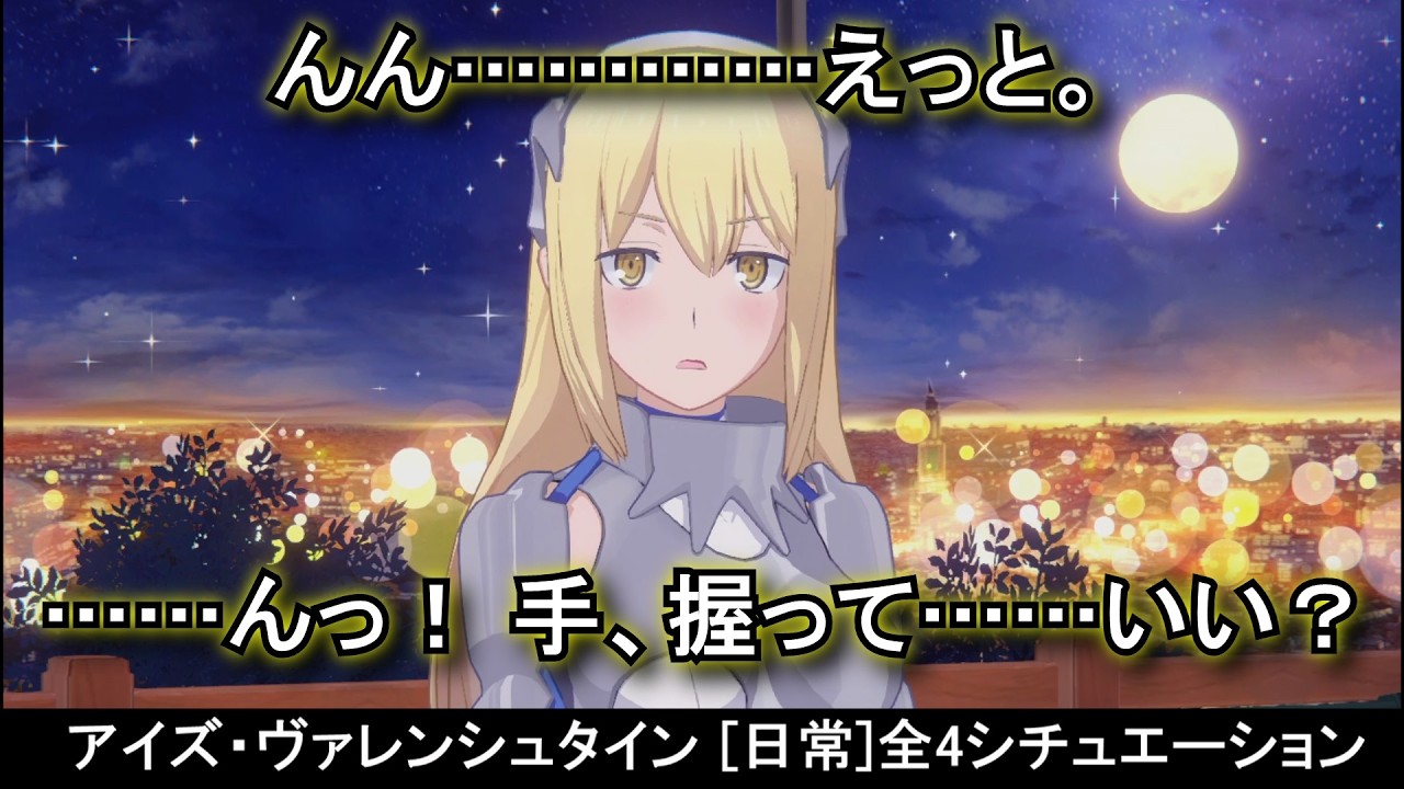 カゲマス×ダンまちⅤ】 アイズ・ヴァレンシュタイン [日常]全4
