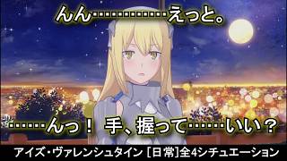 カゲマス×ダンまちⅤ】 アイズ・ヴァレンシュタイン [日常]全4