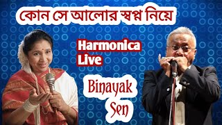 Kon She Alor Swapno Niye Binayak Sen Live Harmonica