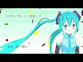 【Vocaloid Cover】エガオノキミヘ egao no kimi e【初音ミク Hatsune Miku】