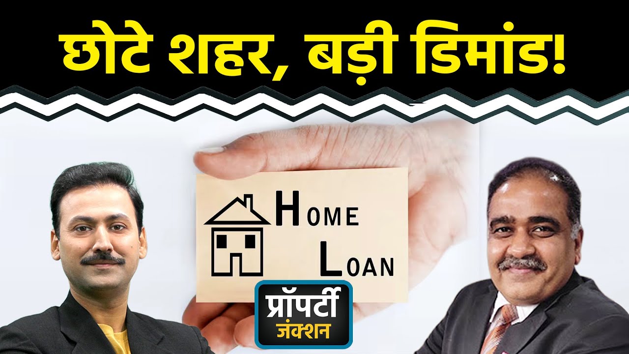 Why Tier 2, Tier 3 Cities ahead in Home Loan?