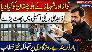 Nawaz Sharif And Shehbaz Sharif Destroyed Balochistan Zabit Ali Reki Explosive Assembly Speech 🚨🔥