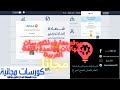 موقع معارف تحديث 2021 الافضل للكورسات باللغة العربية بشهادات معتمدة مجانا في كل المجالات 