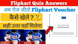 How To Play Flipkart Quiz | How To Win Flipkart Quiz | Flipkart FAKE OR NOT FAKE Quiz Answers today screenshot 1