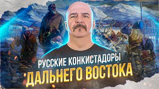 Русская конкиста Дальнего Востока: между Енисеем и Леной. Иван Галкин, Пётр Бекетов и Пётр Головин.