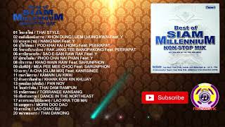 BEST OF SIAM MILLENNIUM NON-STOP MIX