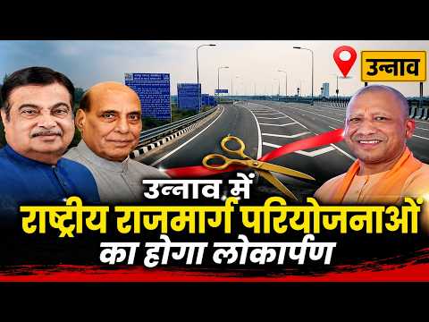 ₹4850 करोड़ की National Highway परियोजनाओं का लोकार्पण, CM योगी करेंगे जनता को समर्पित