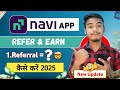 Navi App Refer And Earn 2025 l Navi Refer And Earn l Navi Refer Kaise Kare l Navi App